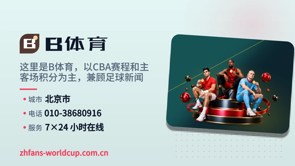 发现B体育